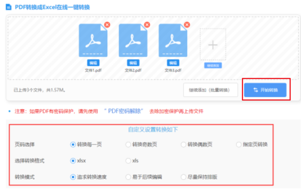 乐鱼体育首页登录使用讲解 - 开始转换